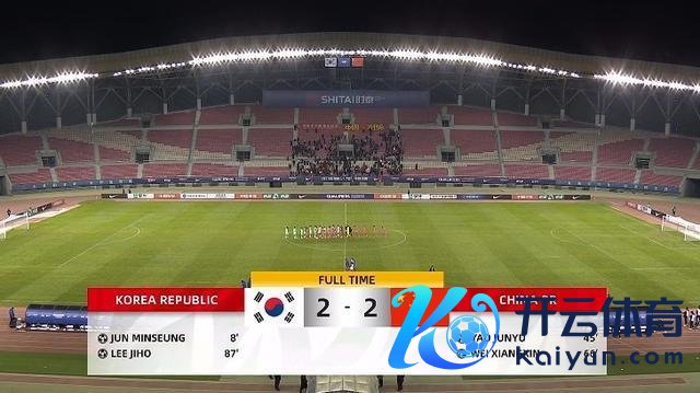 U17亚初赛国足2-2战平韩国